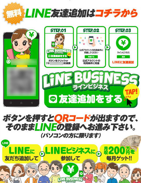 LINE｜スタンプを送るだけで◯◯万円