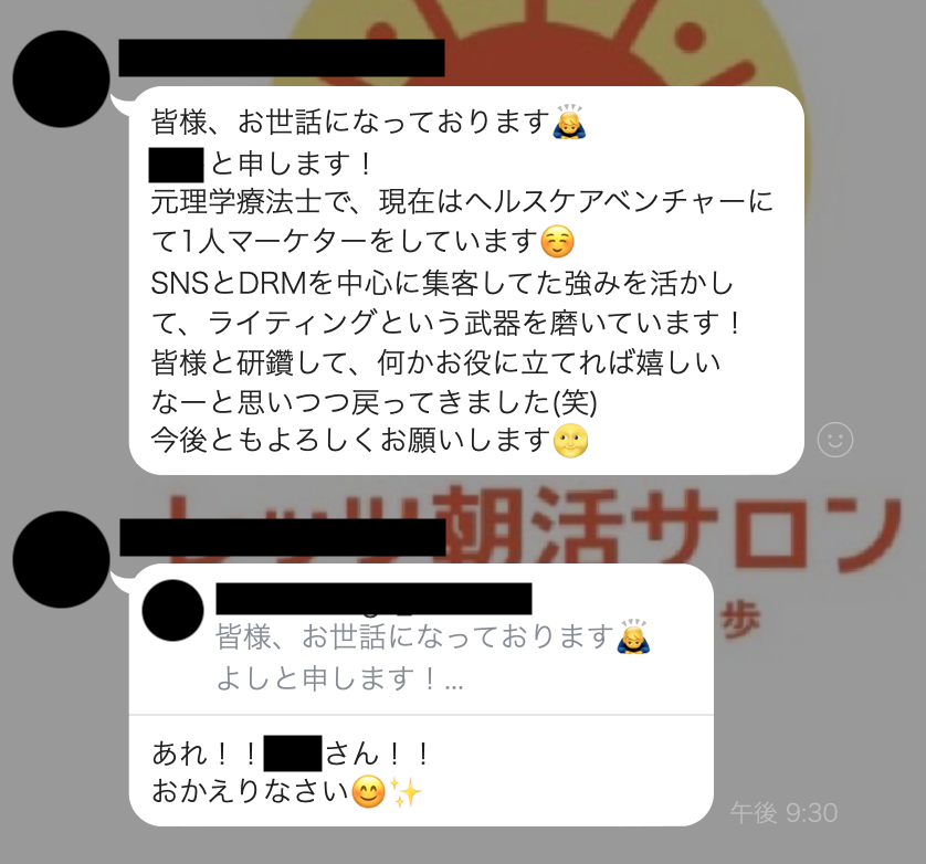 皆様、お世話になっております。
よしと申します！
元理学療法士で、現在はヘルスケアベンチャーにて1人マーケターをしています。
SNSとDRMを中心に集客してた強みを活かして、ライティングという武器を磨いています！
皆様と研鑽して、何かお役に立てれば嬉しいなーと思いつつ戻ってきました(笑)
今後ともよろしくお願いします。